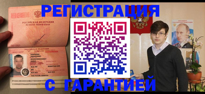 временная регистрация в квартире в Щёлкино